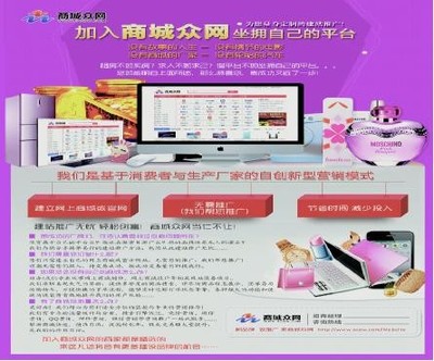 入駐商城眾網，助傳統企業跨越寒冬