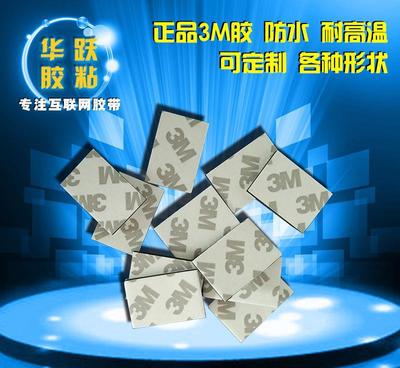 廠家直銷無痕可移膠 強(qiáng)力掛鉤膠與墻壁掛鉤雙面膠的實(shí)用解析