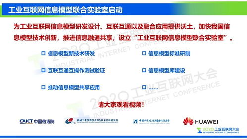 工業(yè)互聯(lián)網(wǎng)信息模型的發(fā)展現(xiàn)狀及其在計(jì)算機(jī)軟硬件技術(shù)研發(fā)中的核心驅(qū)動(dòng)